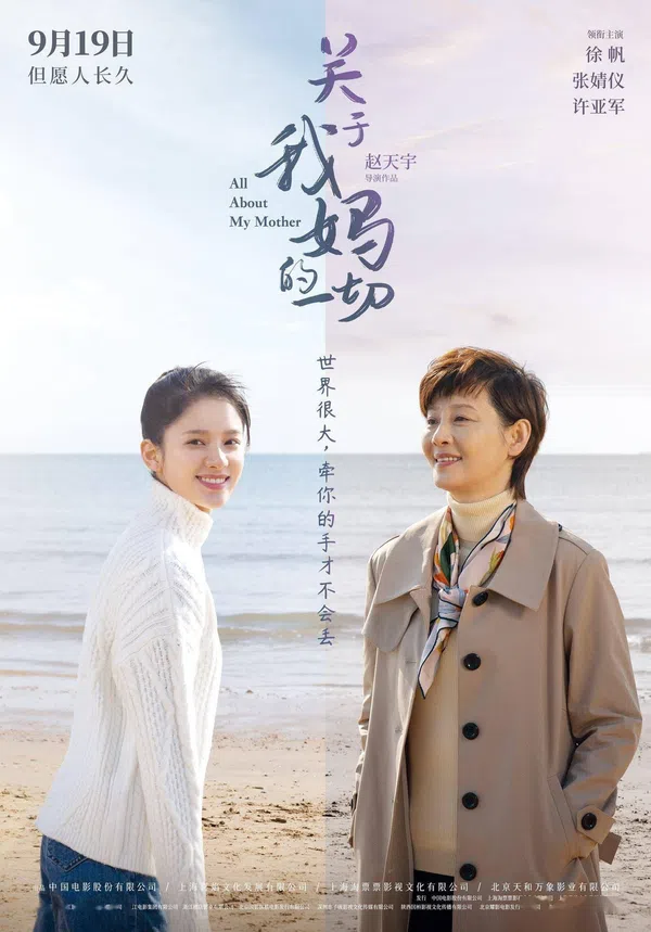 Xem Phim All About My Mother Vietsub HD Online
