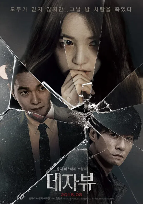 Xem Phim Ảo Giác Thực Tại Vietsub HD Online