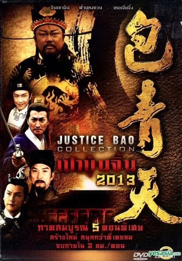 Xem Phim Bao Thanh Thiên Vietsub HD Online