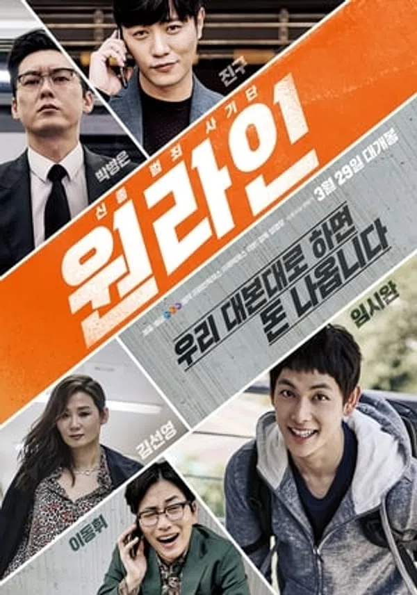Xem Phim Biệt Đội Lừa Đảo Vietsub HD Online
