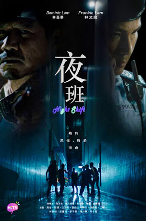 Xem Phim Ca Trực Lúc Nửa Đêm Vietsub HD Online