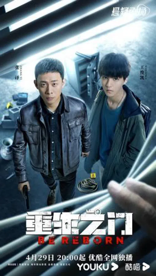 Poster phim Cánh Cửa Trùng Sinh trên Xem Phim Fun