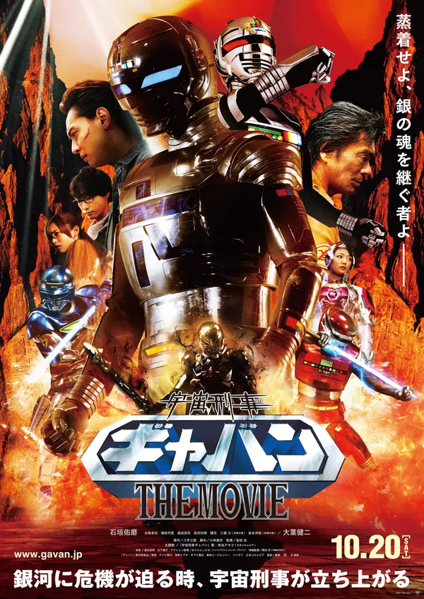 Poster phim Cảnh Sát Trưởng Không Gian Gavan trên Xem Phim Fun