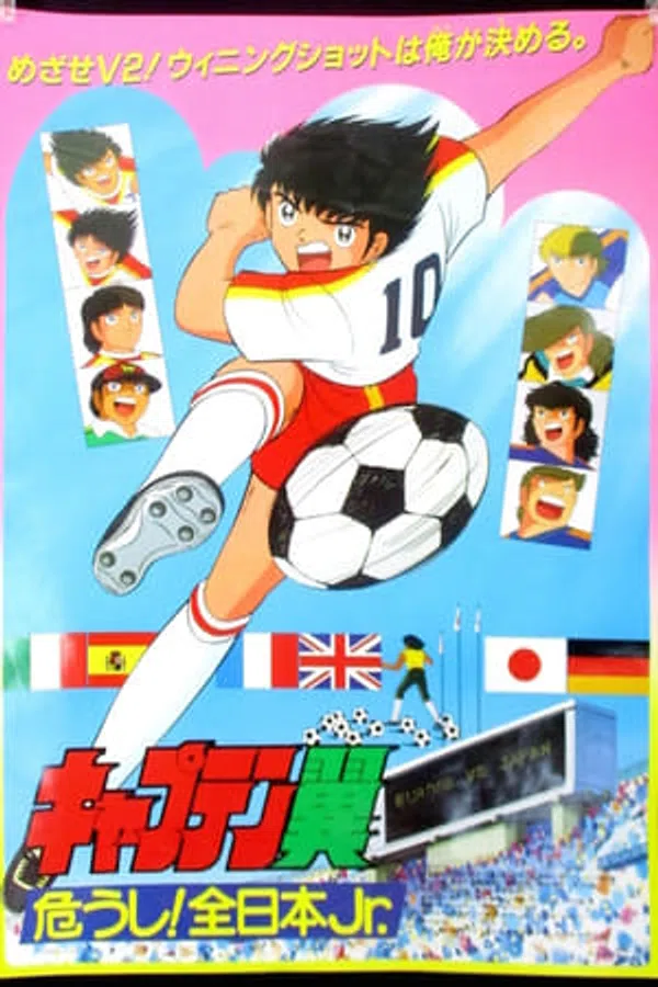 Xem Phim Captain Tsubasa: Ayaushi! Zen Nihon Jr. Vietsub HD Online