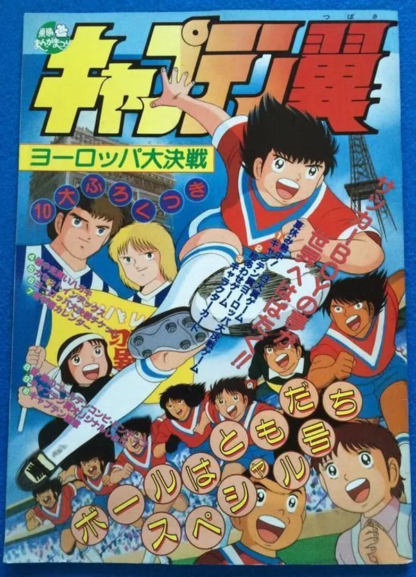 Xem Phim Captain Tsubasa: Europe Daikessen Vietsub HD Online
