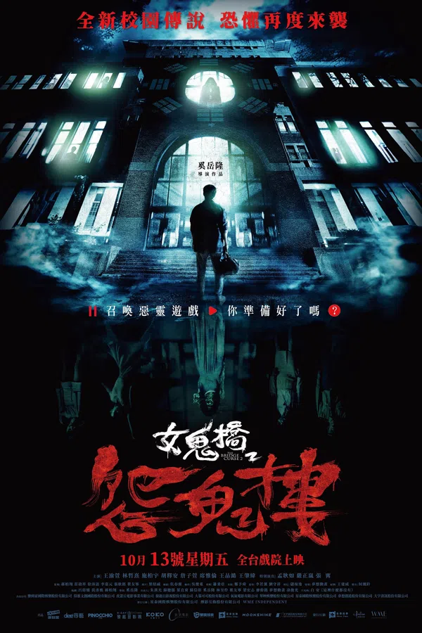 Xem Phim Cầu Hồn Vietsub HD Online