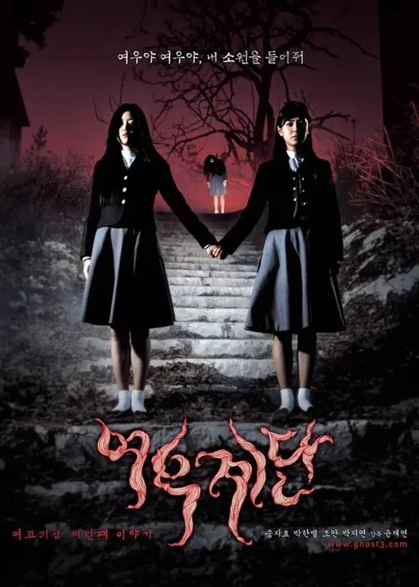 Poster phim Cầu Thang Nguyện Ước trên Xem Phim Fun
