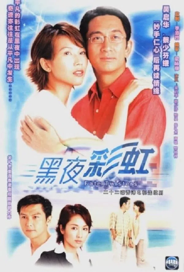 Xem Phim Cầu Vồng Trong Đêm Vietsub HD Online