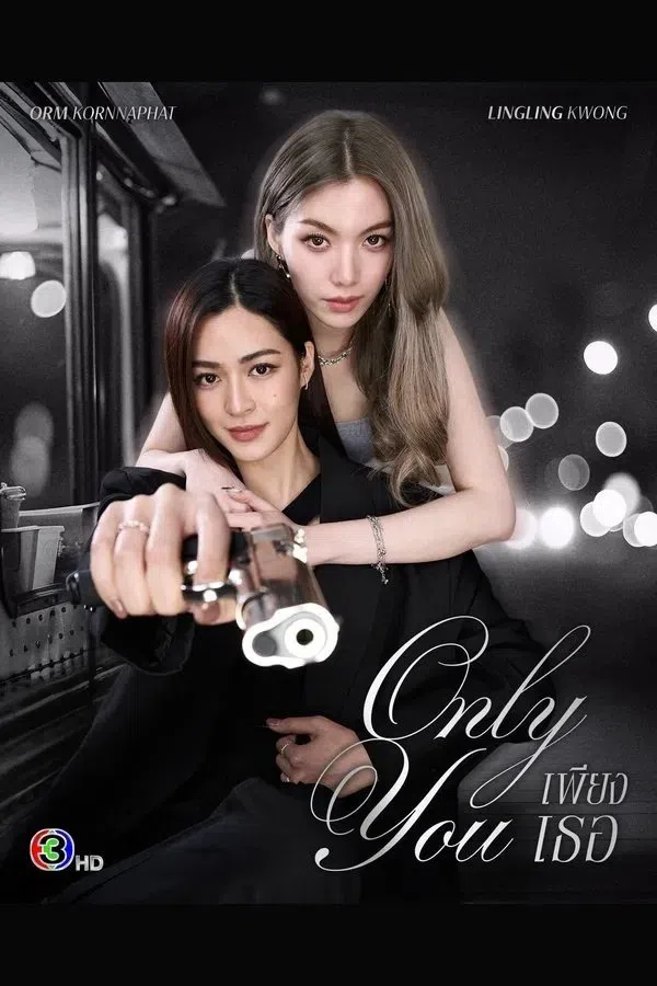 Xem Phim Chỉ Riêng Mình Bạn Vietsub HD Online