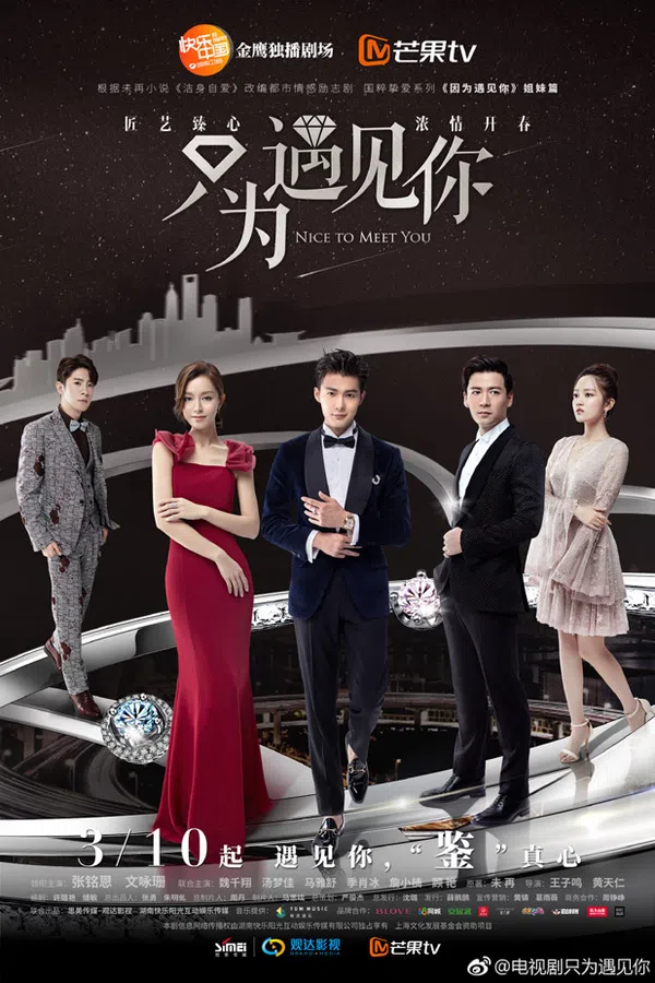 Xem Phim Chỉ Vì Được Gặp Em Vietsub HD Online