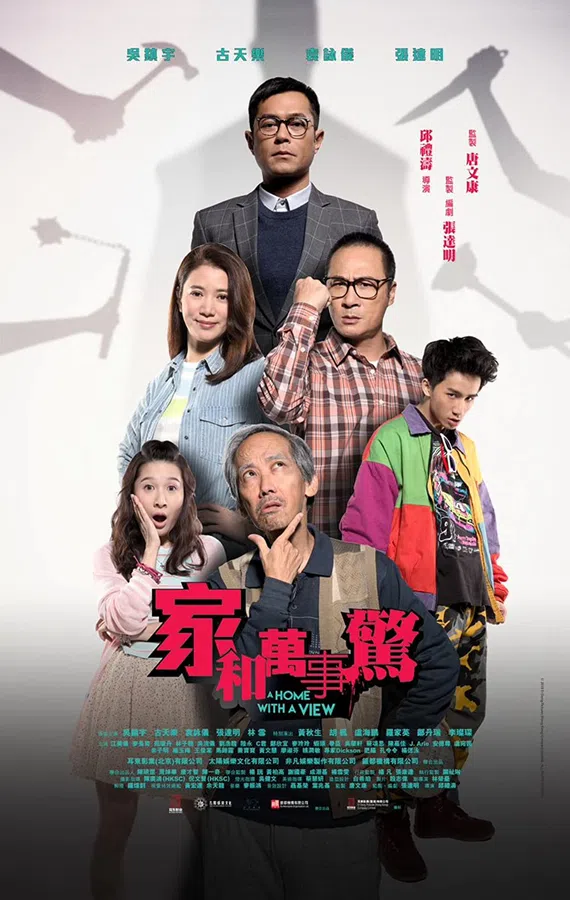 Xem Phim Chiếc Biển Quảng Cáo Tai Quái Vietsub HD Online