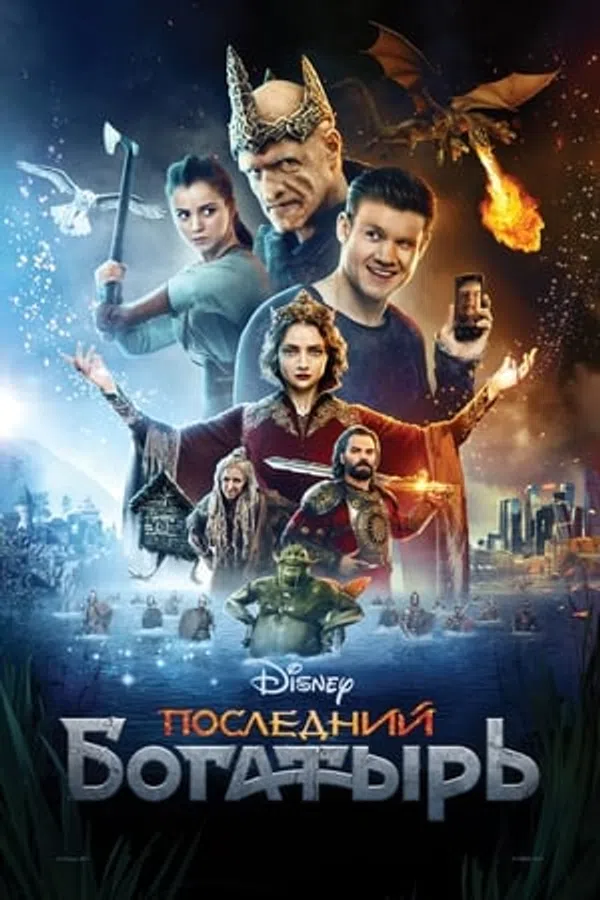 Xem Phim Chiến Binh Cuối Cùng Vietsub HD Online