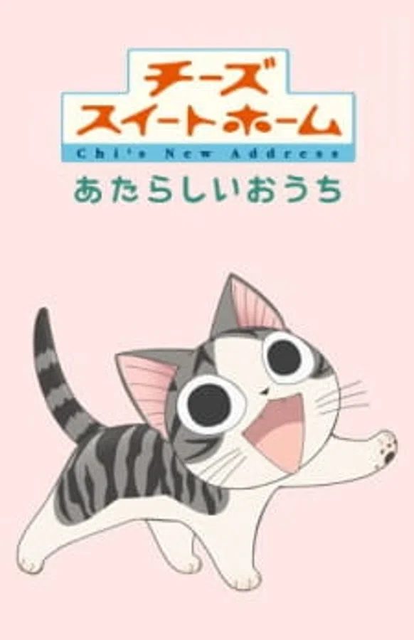 Poster phim Chi's Sweet Home: Atarashii Ouchi trên Xem Phim Fun