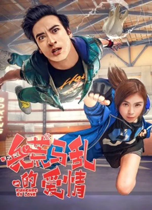 Poster phim Chuyện tình ở trường đại học trên Xem Phim Fun