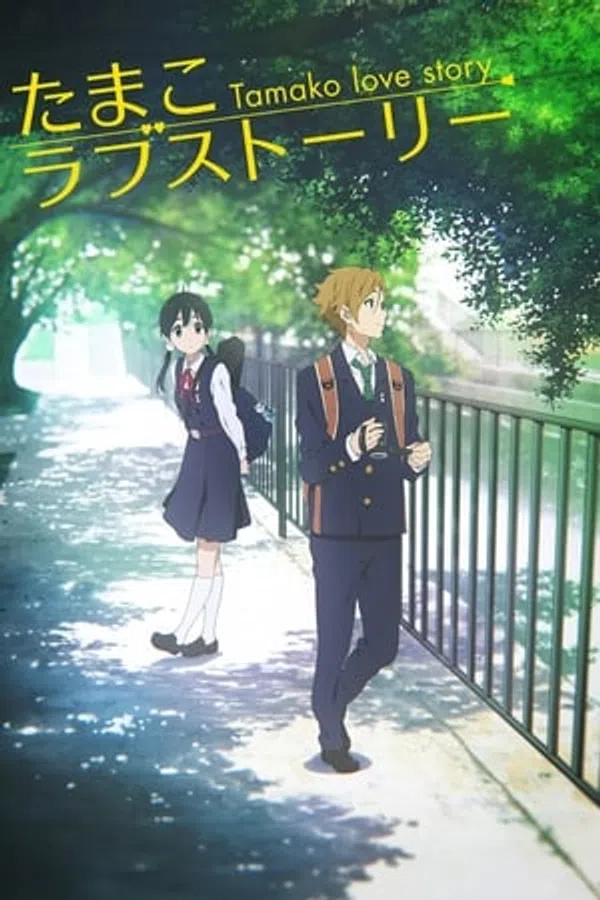 Poster phim Chuyện Tình Tamako trên Xem Phim Fun