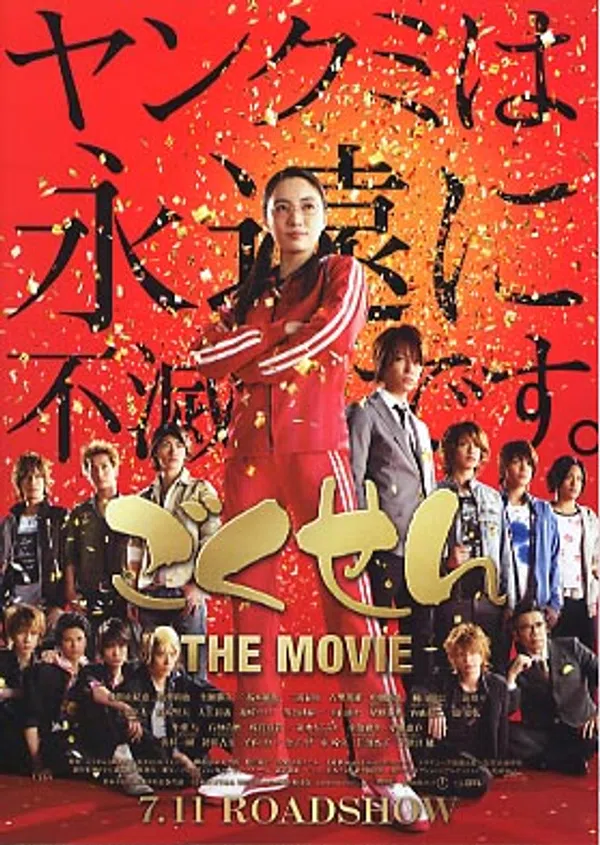 Xem Phim Cô Giáo Găng Tơ Movie Vietsub HD Online