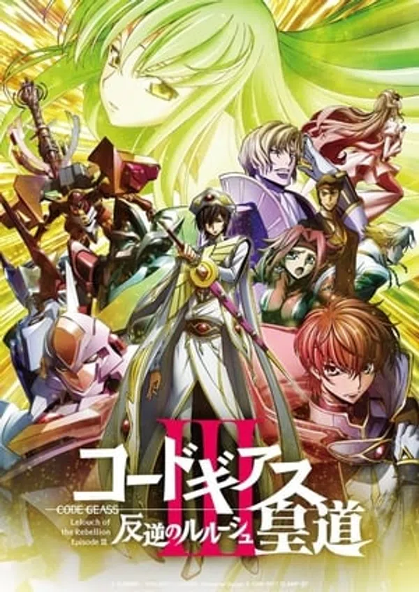 Xem Phim Code Geass: Lelouch of the Rebellion - Emperor Vietsub HD Online