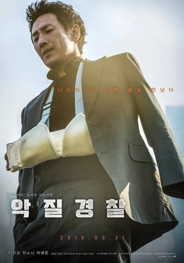 Poster phim Cớm Bẩn trên Xem Phim Fun