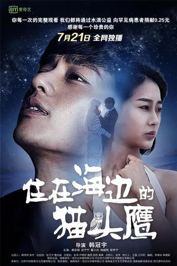 Xem Phim Con Cú Cười Vietsub HD Online