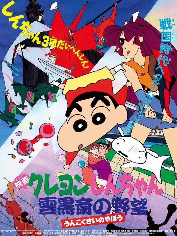 Xem Phim Crayon Shin-chan : Âm Mưu Của Lãnh Chúa Unkokusai Vietsub HD Online