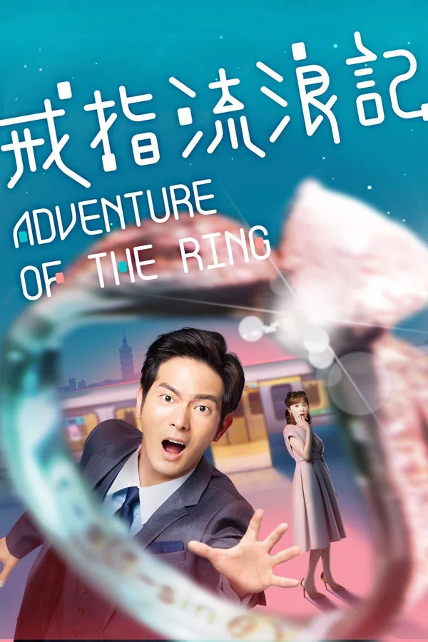 Xem Phim Cuộc Phiêu Lưu Của Chiếc Nhẫn Vietsub HD Online