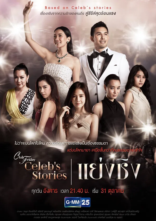 Xem Phim Cướp Đoạt Vietsub HD Online