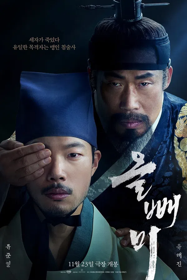 Xem Phim Dạ Điểu Vietsub HD Online