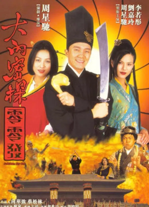 Xem Phim Đại Nội Mật Thám 008 Vietsub HD Online