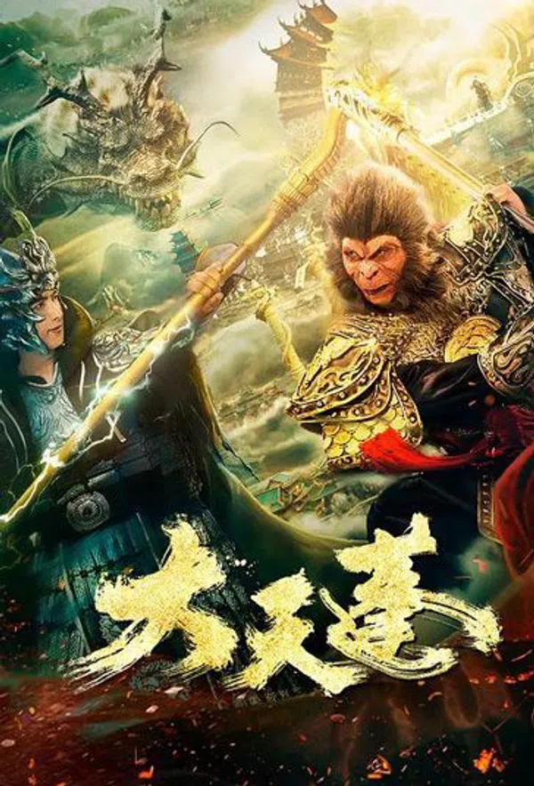 Xem Phim Đại Thiên Bồng Vietsub HD Online
