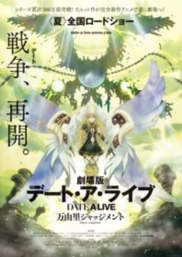 Poster phim Date A Live Movie: Mayuri Judgment trên Xem Phim Fun