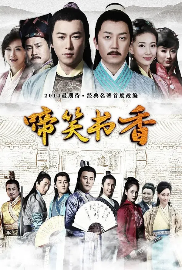 Đề Tiếu Thư Hương