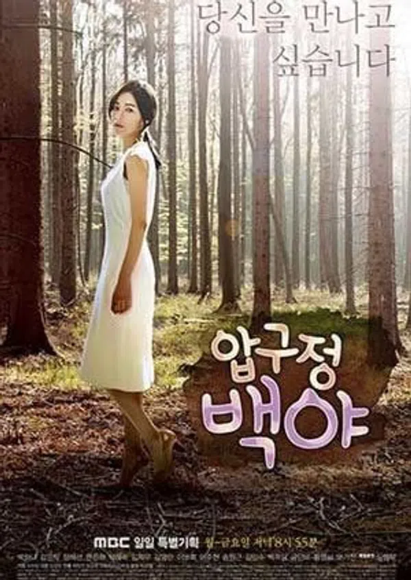 Xem Phim Đêm Trắng Ở Apgujeong Vietsub HD Online