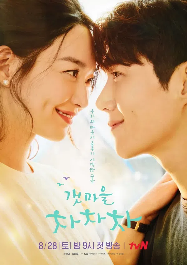Xem Phim Điệu cha-cha-cha làng biển Vietsub HD Online