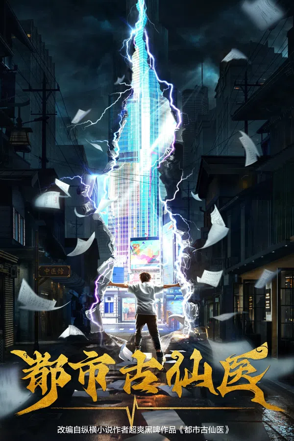 Xem Phim Đô Thị Cổ Tiên Y Vietsub HD Online