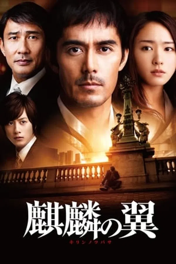Xem Phim Đôi Cánh Kỳ Lân Vietsub HD Online