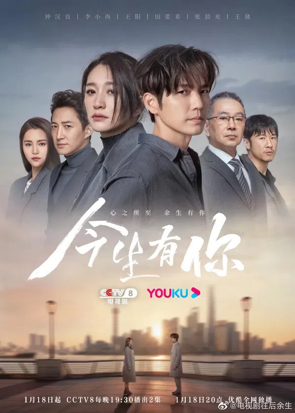 Xem Phim Đời Này Có Em Vietsub HD Online