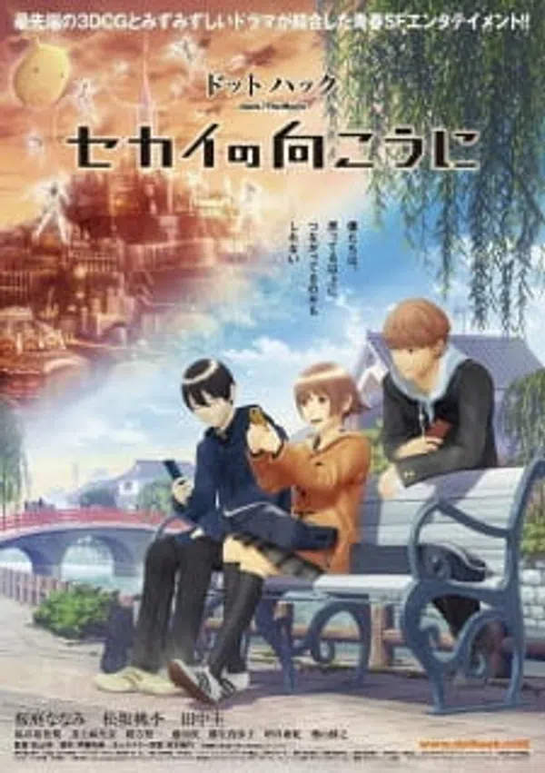 Xem Phim Dotto hakku: Sekai no mukou ni Vietsub HD Online