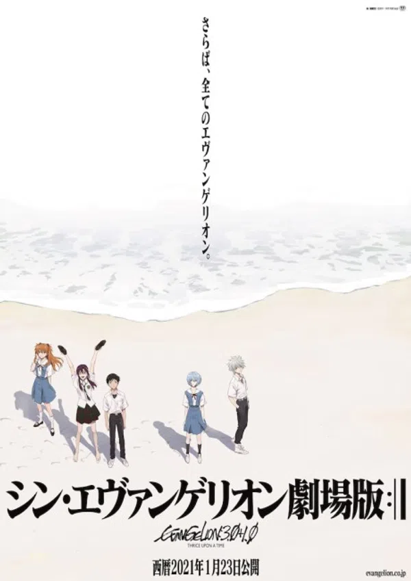 Poster phim Evangelion: 3.0+1.0 Thrice Upon a Time trên Xem Phim Fun
