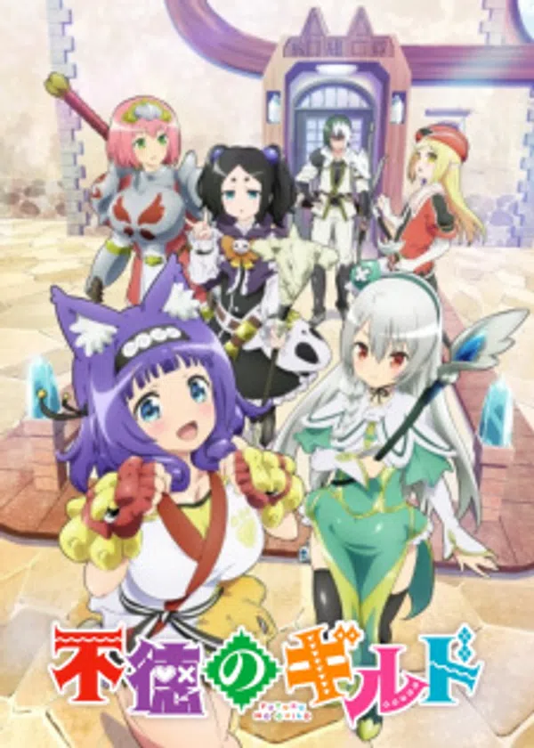 Xem Phim Futoku no Guild Vietsub HD Online