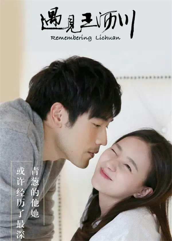 Poster phim Gặp gỡ Vương Lịch Xuyên trên Xem Phim Fun