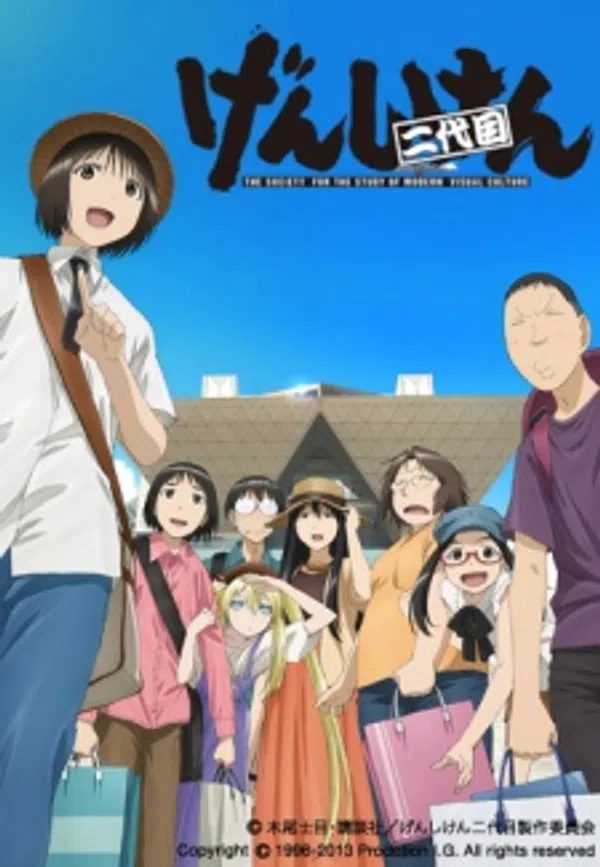 Xem Phim Genshiken Nidaime Vietsub HD Online