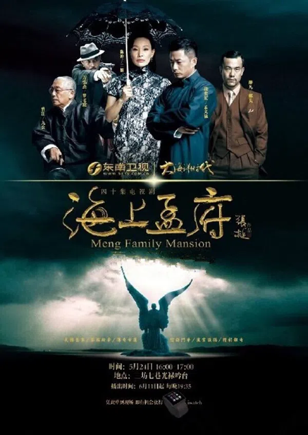 Xem Phim Gia Tộc Họ Mạnh Vietsub HD Online