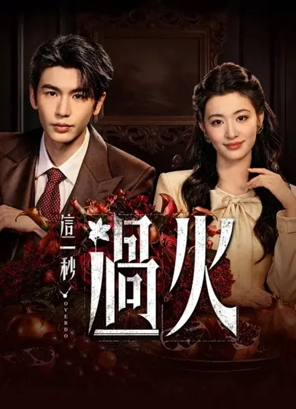 Xem Phim Giây Phút Ấy Vượt Quá Giới Hạn Vietsub HD Online