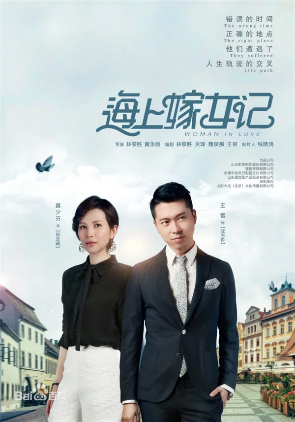 Xem Phim Hải Thượng Giá Nữ Ký Vietsub HD Online