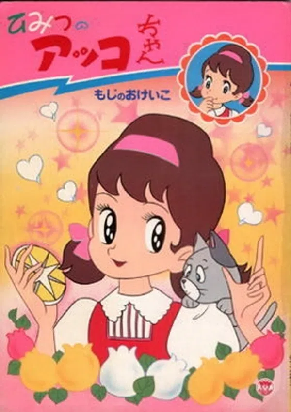Xem Phim Himitsu No Akko-Chan Vietsub HD Online