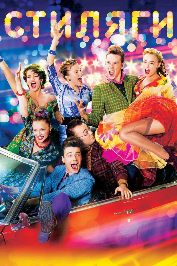 Xem Phim Hipsters Vietsub HD Online