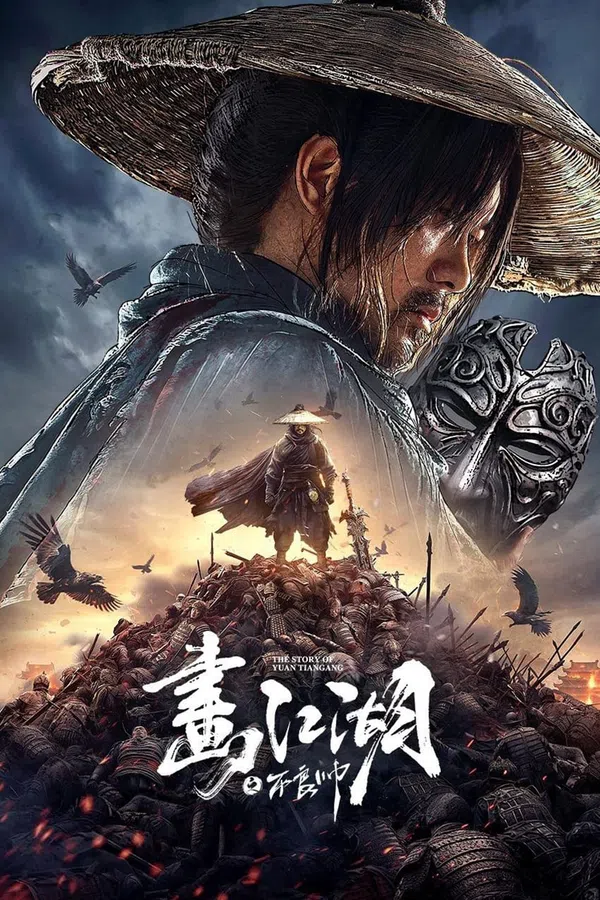 Xem Phim Họa Giang Hồ: Bất Lương Soái Vietsub HD Online