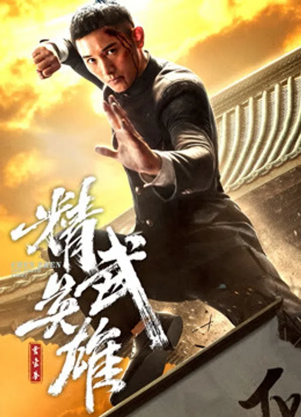 Xem Phim Hoắc Gia Quyền: Tinh Võ Anh Hùng Vietsub HD Online