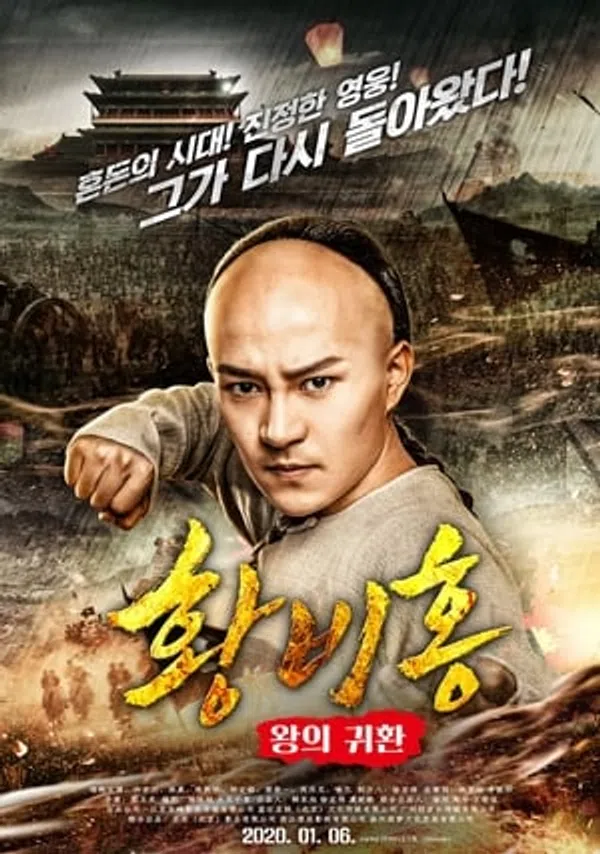 Xem Phim Hoàng Phi Hồng Tái Xuất Vietsub HD Online