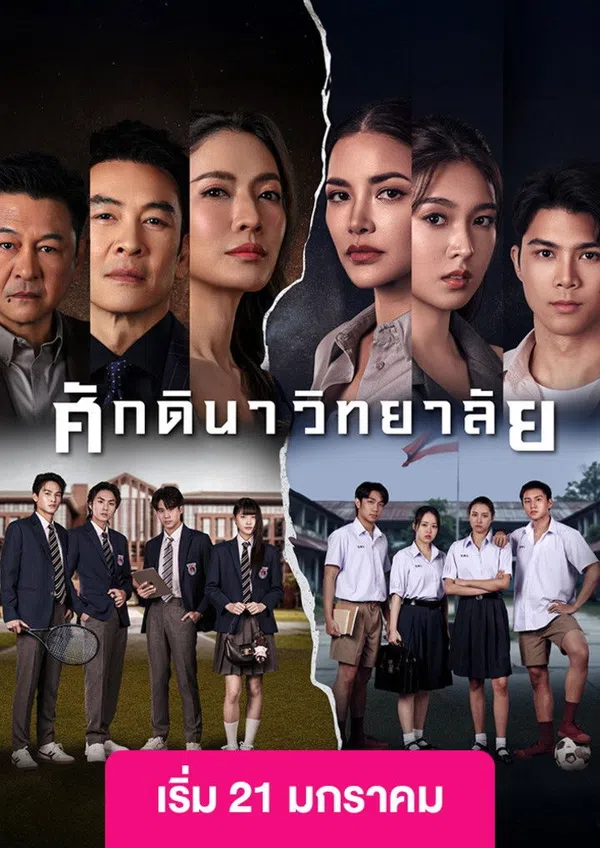 Xem Phim Học Viện Thượng Lưu Vietsub HD Online